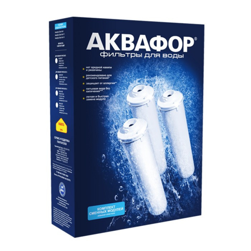 Комплект Аквафор К3-K2-K7 (К1-03-02-07)