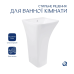 Qtap Crow Раковина-моноблок підлогова 445x420x840 мм, White, без донного клапана QT0511G315WN