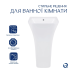 Qtap Crow Раковина-моноблок підлогова 445x420x840 мм, White, без донного клапана QT0511G315WN