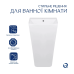 Qtap Tern Раковина-моноблок підлогова 440x380x830 мм, White, без донного клапана QT1711G302WN