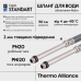 Thermo Alliance Standart Шланг для під“єднання змішувача (пара) 50 см NYLON M10x1/2“ В довгу голку TAS386W50L