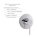 Комплект для умивальника Qtap Spring Chrome: Змішувач QTSPRCRM 0101 + вилив QTVYT246CRM45930