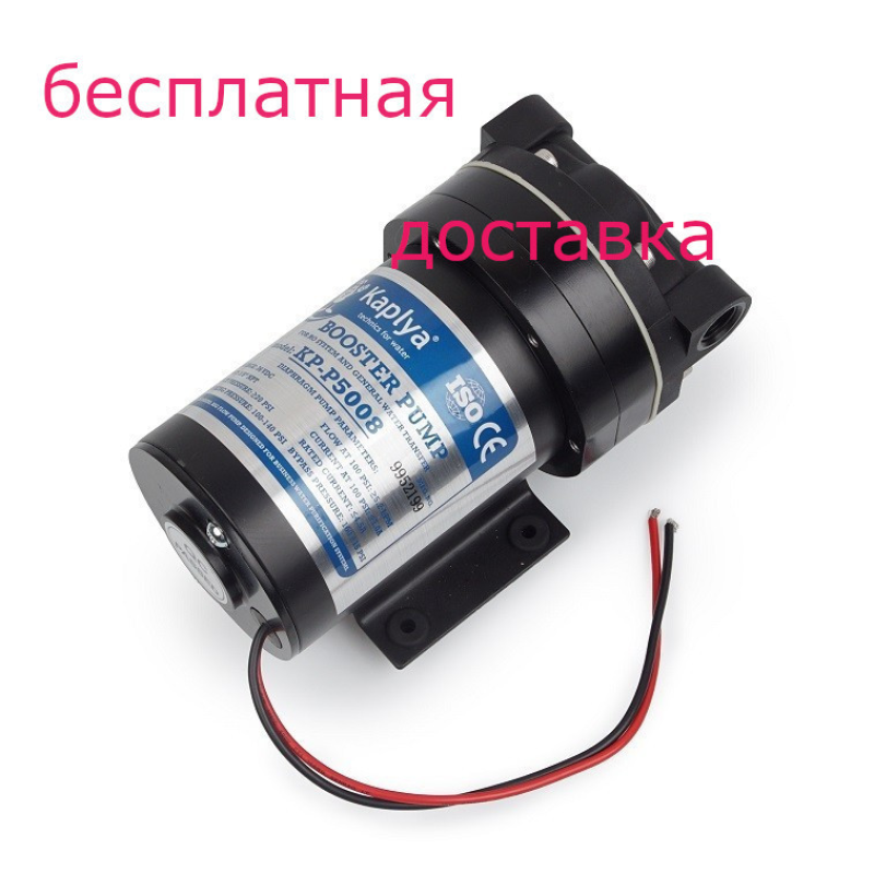 Насос KAPLYA KP-P5008